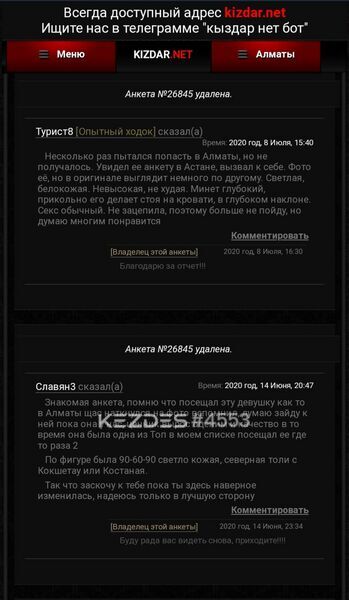 До 29 октября,Whats есть приват канал в тг Караганда фото — 126