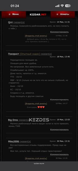 🏆M А L I K A 🎀Whatsapp Алматы фото — 29