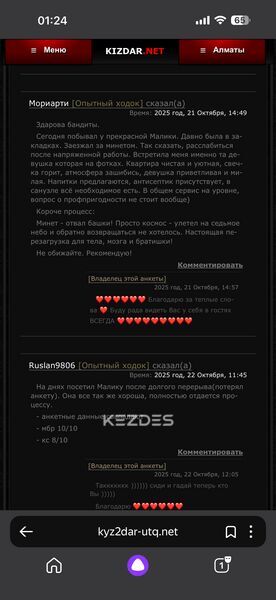 🏆M А L I K A 🎀Whatsapp Алматы фото — 27