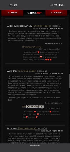 🏆M А L I K A 🎀Whatsapp Алматы фото — 24