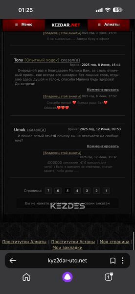 🏆M А L I K A 🎀Whatsapp Алматы фото — 15
