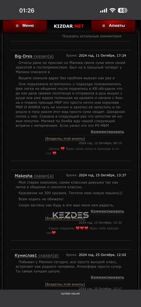 🏆M А L I K A 🎀Whatsapp Алматы фото — 31